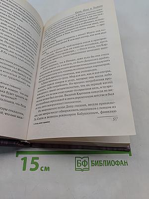 Кино, вино и домино