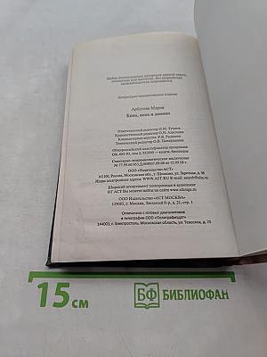 Кино, вино и домино