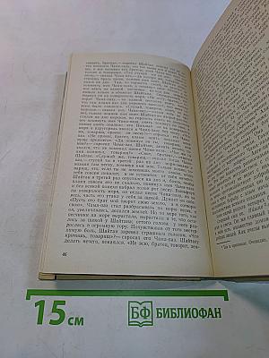 Очерки Мордовы