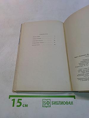 Очерки Мордовы