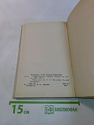 Очерки Мордовы