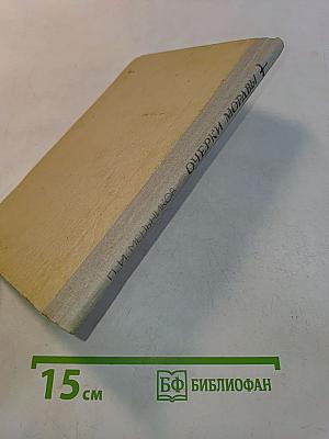 Очерки Мордовы