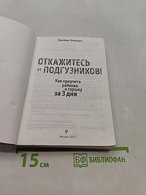 Откажитесь от подгузников! Как приучить ребенка к горшку за 3 дня