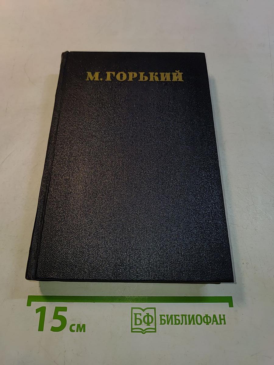 Собрание сочинений. Том 26. Статьи, речи, приветствия. 1931-1933