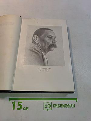 Собрание сочинений. Том 26. Статьи, речи, приветствия. 1931-1933