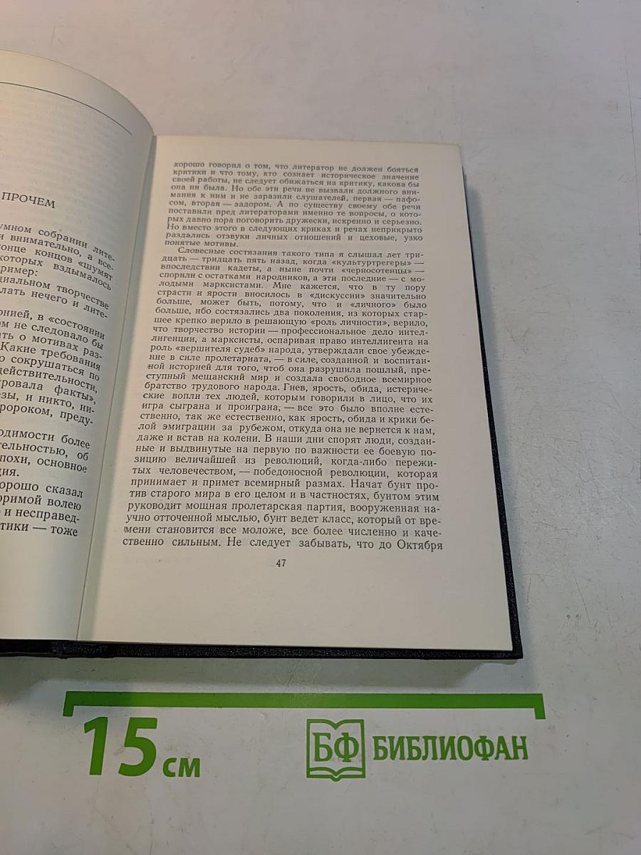 Собрание сочинений. Том 26. Статьи, речи, приветствия. 1931-1933