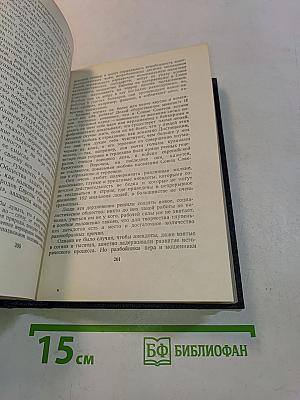 Собрание сочинений. Том 26. Статьи, речи, приветствия. 1931-1933