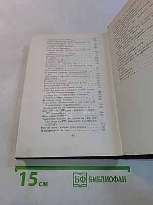 Собрание сочинений. Том 26. Статьи, речи, приветствия. 1931-1933