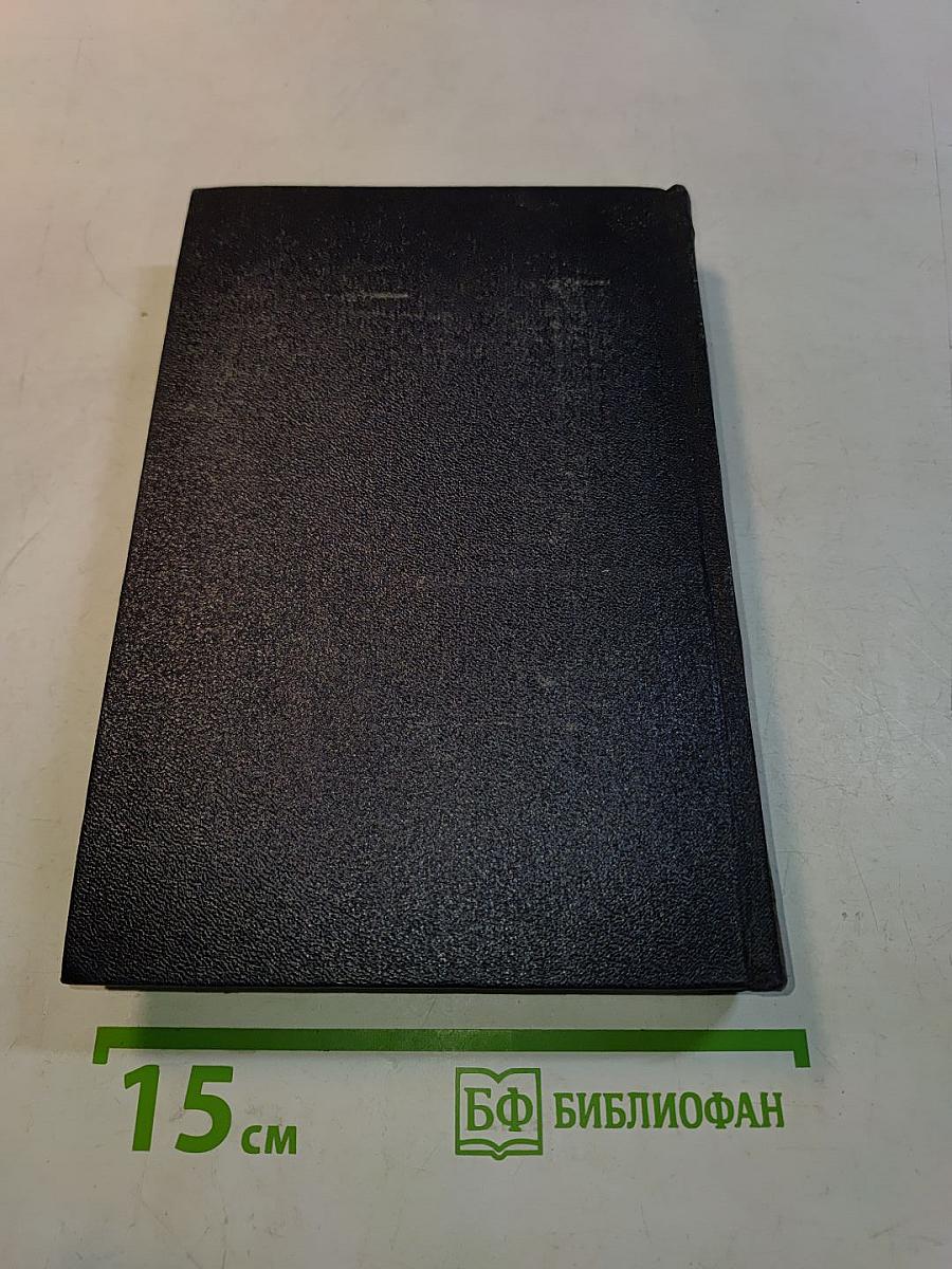 Собрание сочинений. Том 26. Статьи, речи, приветствия. 1931-1933