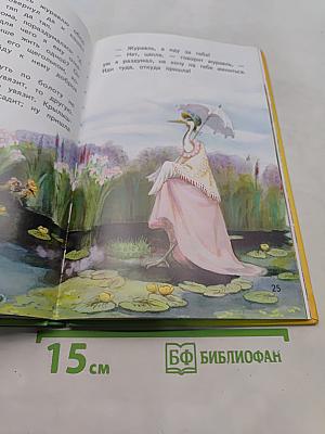 Храбрый утёнок