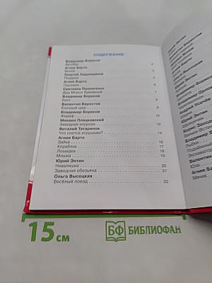 Азбука игрушек