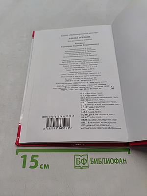 Азбука игрушек