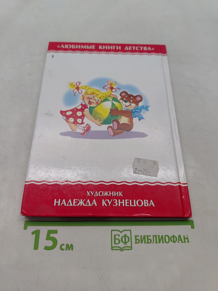 Азбука игрушек