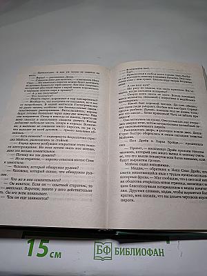Собрание сочинений в двенадцати томах. Том 3: Дело о рисковой вдове; Дело о сонном моските