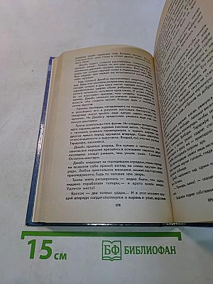 Паника