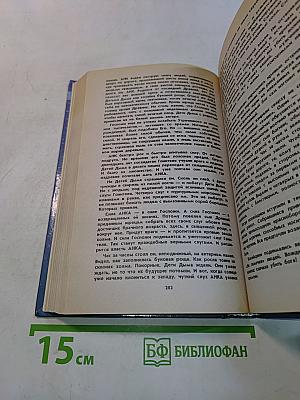 Паника
