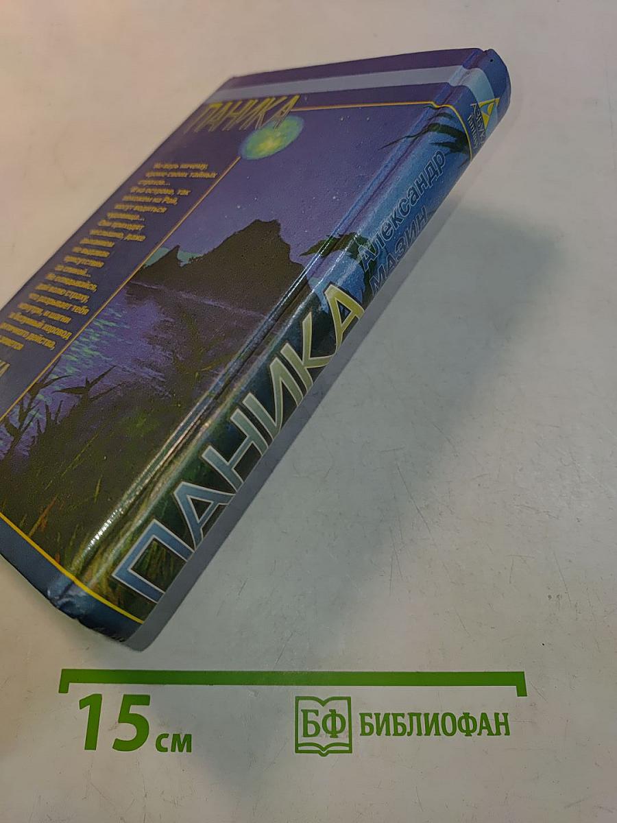 Паника