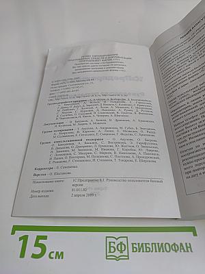 1С:Предприятие 8.1. Руководство пользователя базовой версии