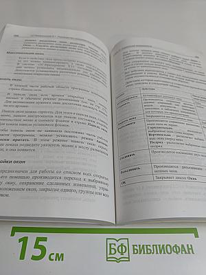 1С:Предприятие 8.1. Руководство пользователя базовой версии