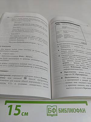 1С:Предприятие 8.1. Руководство пользователя базовой версии