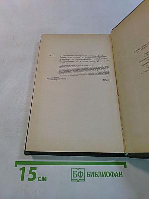 Жизнеописание султана аз-Захира Бейбарса