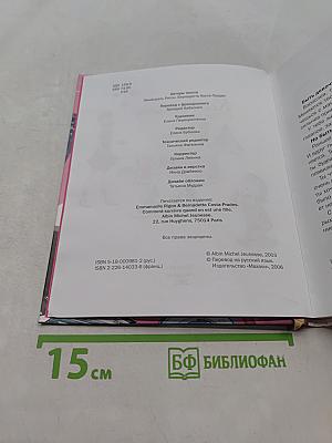 Как выжить, если ты девочка