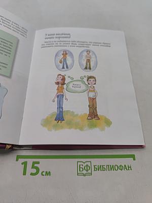 Как выжить, если ты девочка