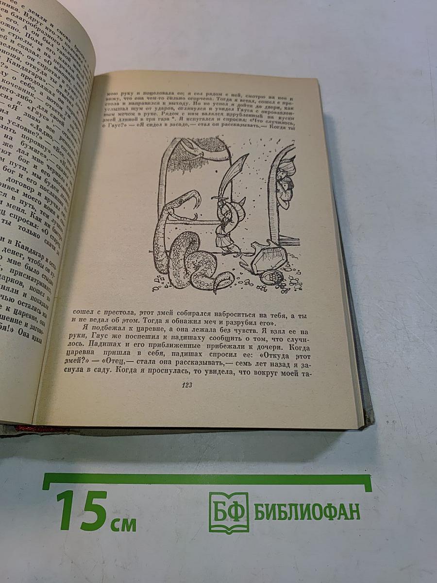 Путевка из Багдада