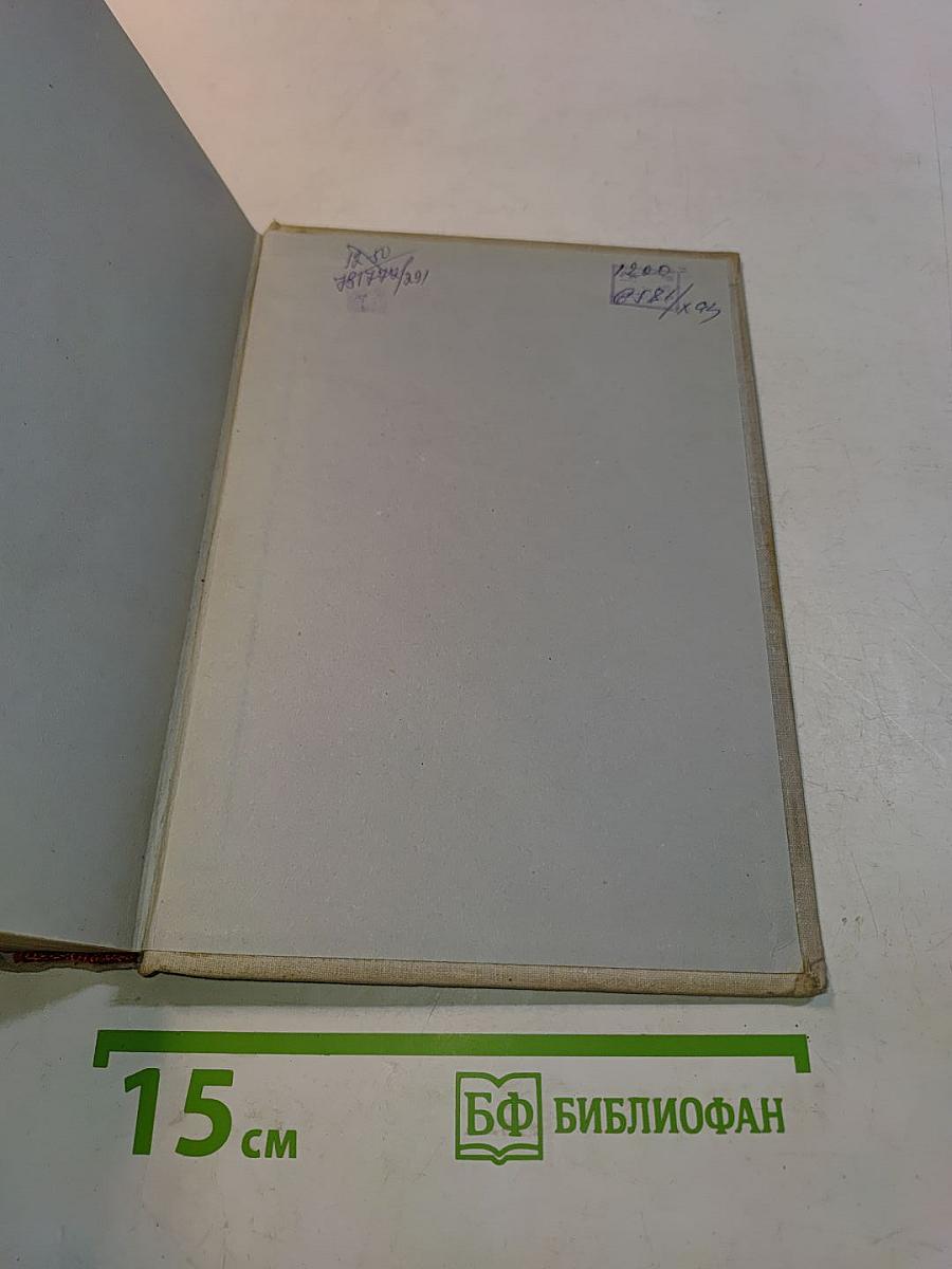 Путевка из Багдада