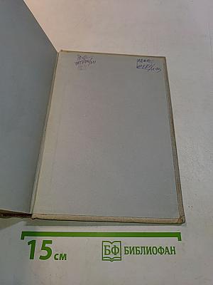 Путевка из Багдада