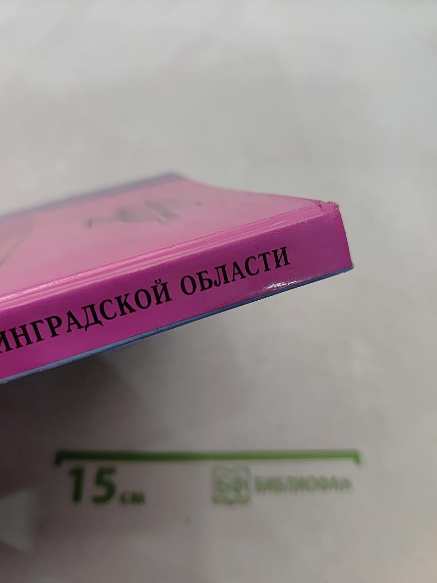 Пушкинские адреса в Санкт-Петербурге и Ленинградской области. Путеводитель