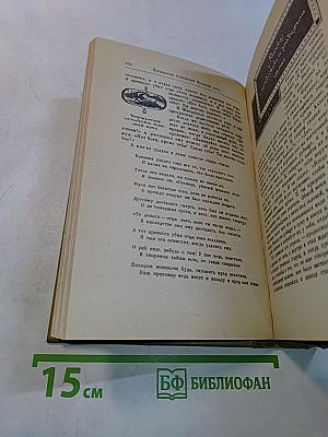 Книга тысячи и одной ночи. Том 5