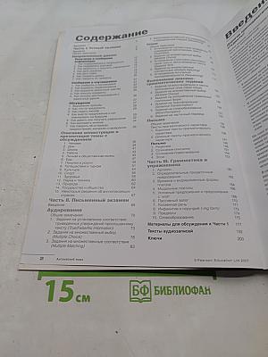 State Exam Maximiser. Английский язык. Подготовка к экзаменам