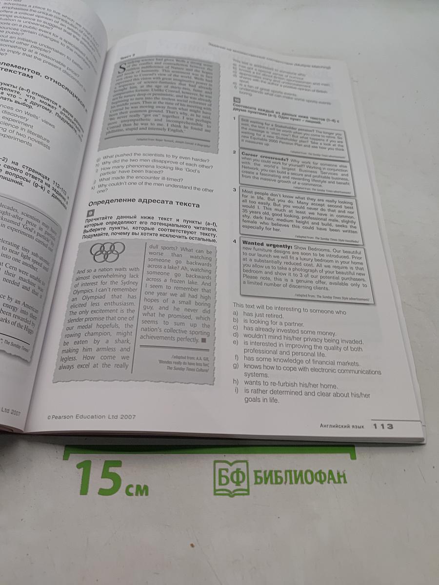 State Exam Maximiser. Английский язык. Подготовка к экзаменам