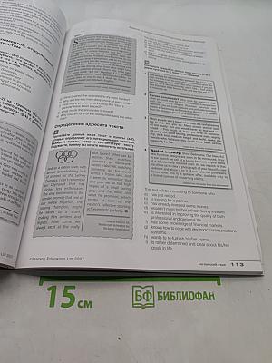 State Exam Maximiser. Английский язык. Подготовка к экзаменам