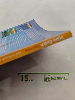 State Exam Maximiser. Английский язык. Подготовка к экзаменам