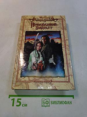 Проигравший умирает