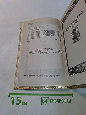 Проигравший умирает