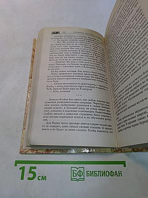 Проигравший умирает