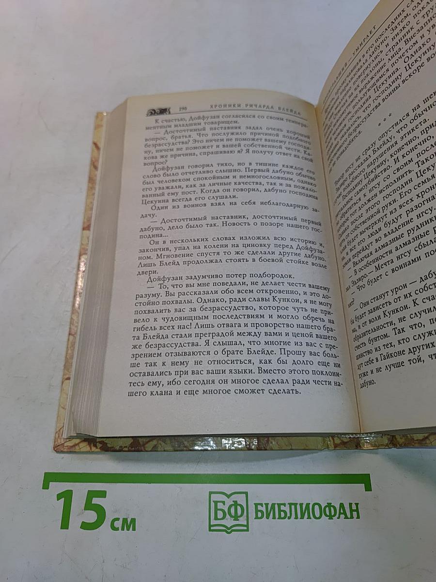 Проигравший умирает