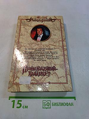 Проигравший умирает