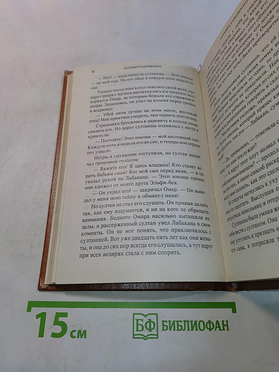 Сказки