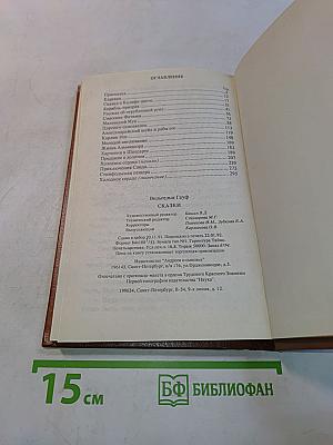 Сказки