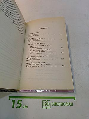 Конан бросает вызов