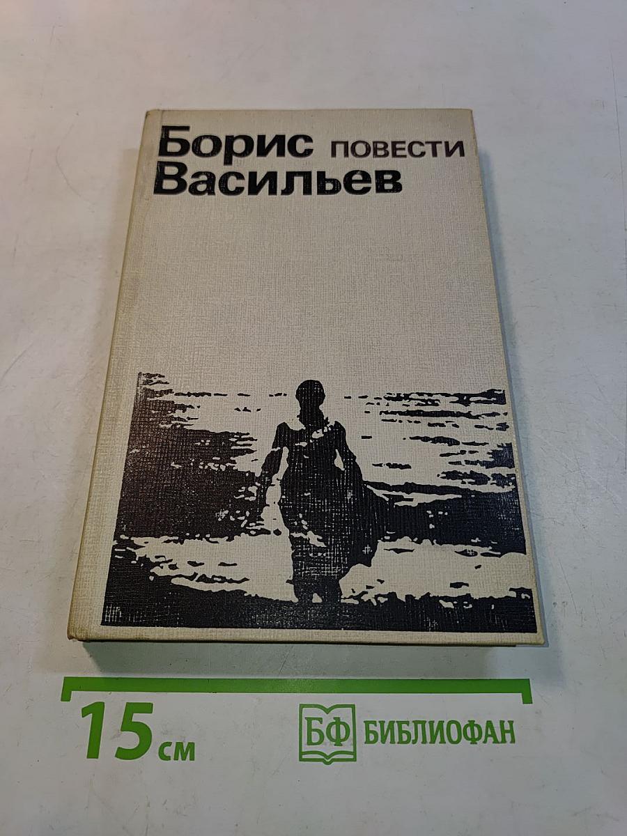 Повести