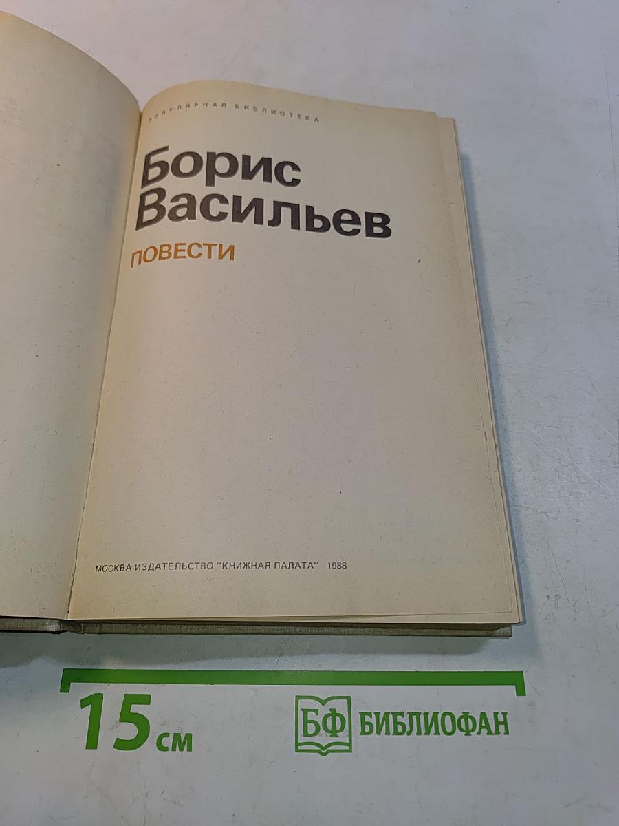 Повести