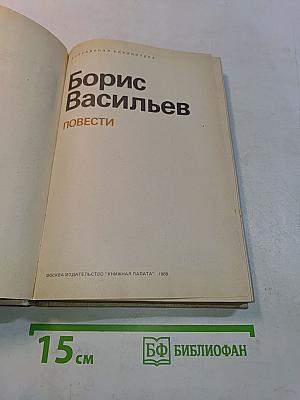 Повести