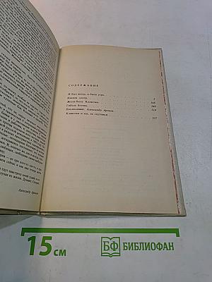 Повести