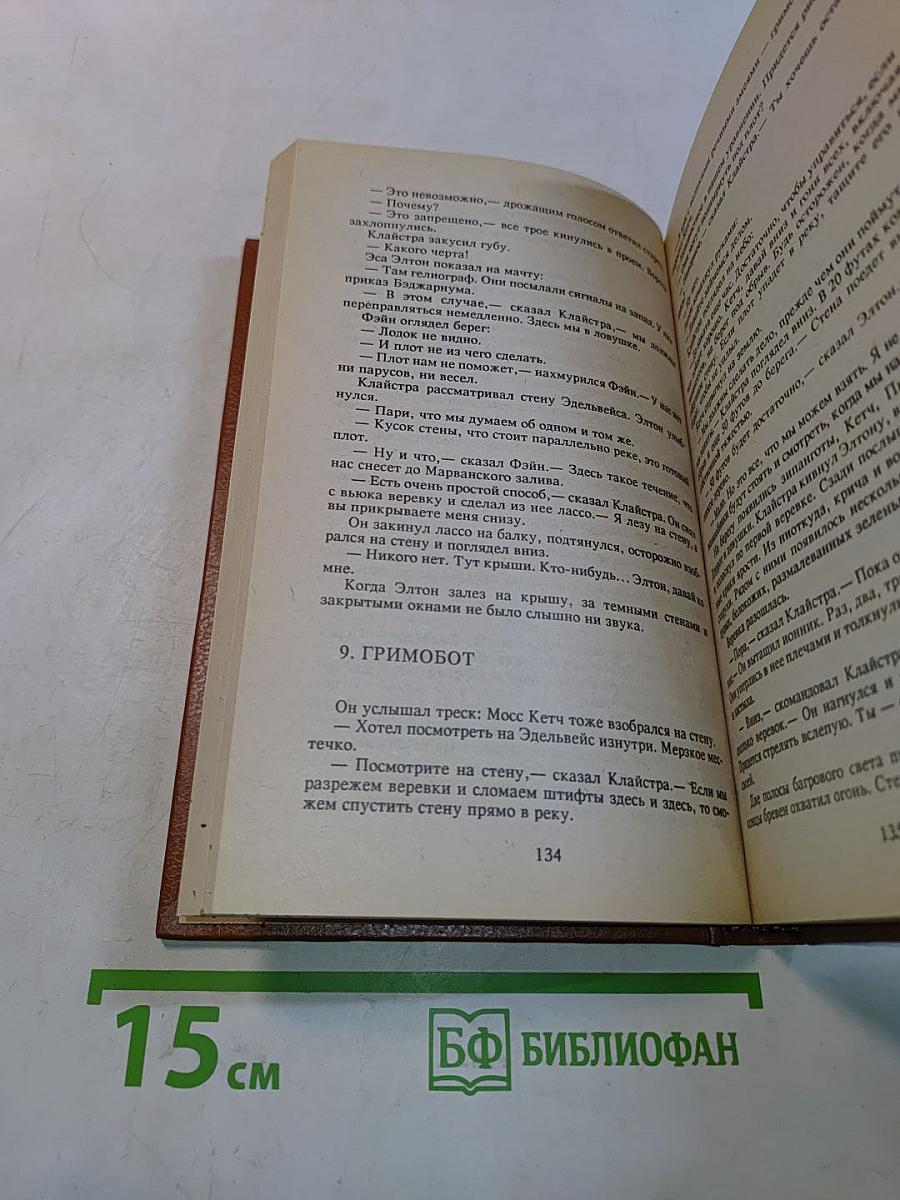 Хозяева драконов