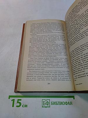 Хозяева драконов
